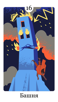 Башня