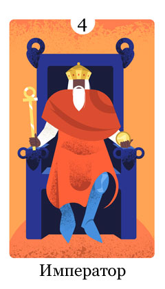 Император